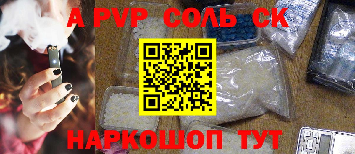 APVP СК Дедовск