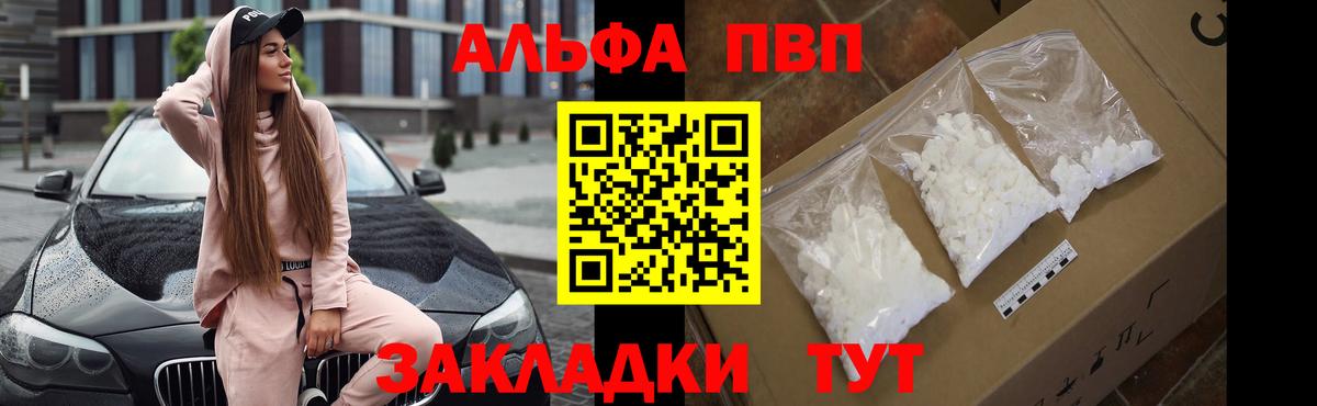 Альфа ПВП СК Дедовск