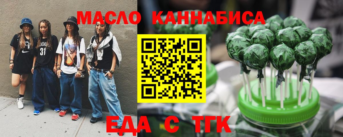 Печенье с ТГК конопля  Дедовск 