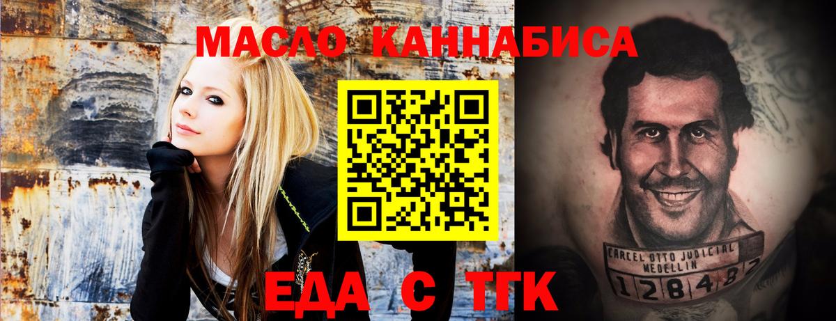 Дедовск  Еда ТГК конопля  Вход с VPN 