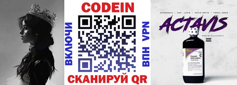 Кодеиновый сироп Lean напиток Lean (лин)  дарнет шоп  мориарти как зайти  Дедовск 