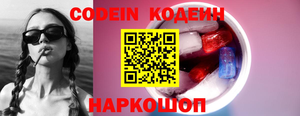 Кодеин напиток Lean (лин)  Дедовск  Кодеиновый сироп Lean напиток Lean (лин) 