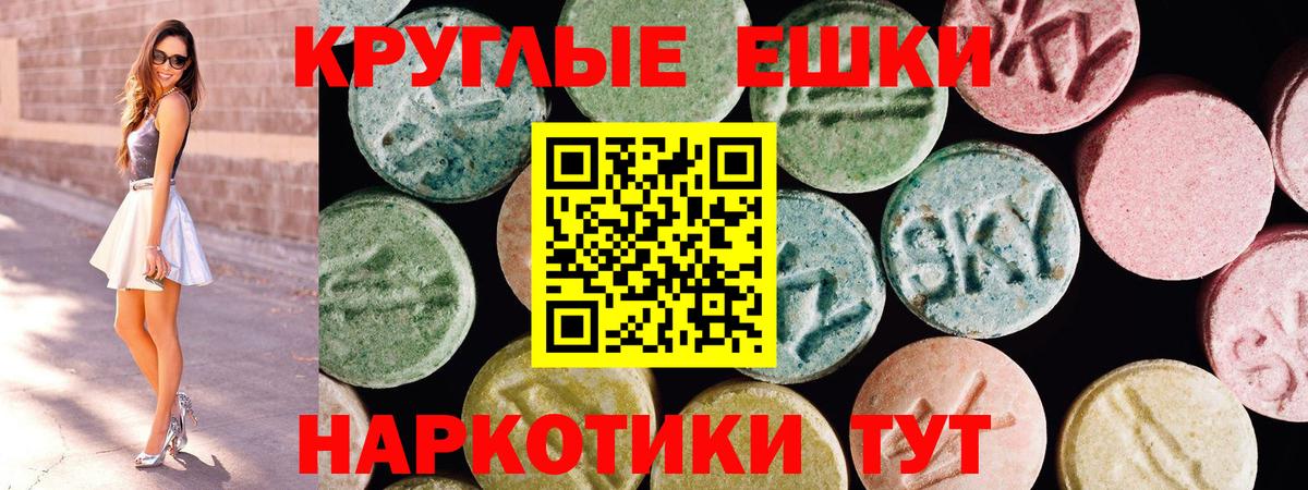 ЭКСТАЗИ 300 mg Дедовск