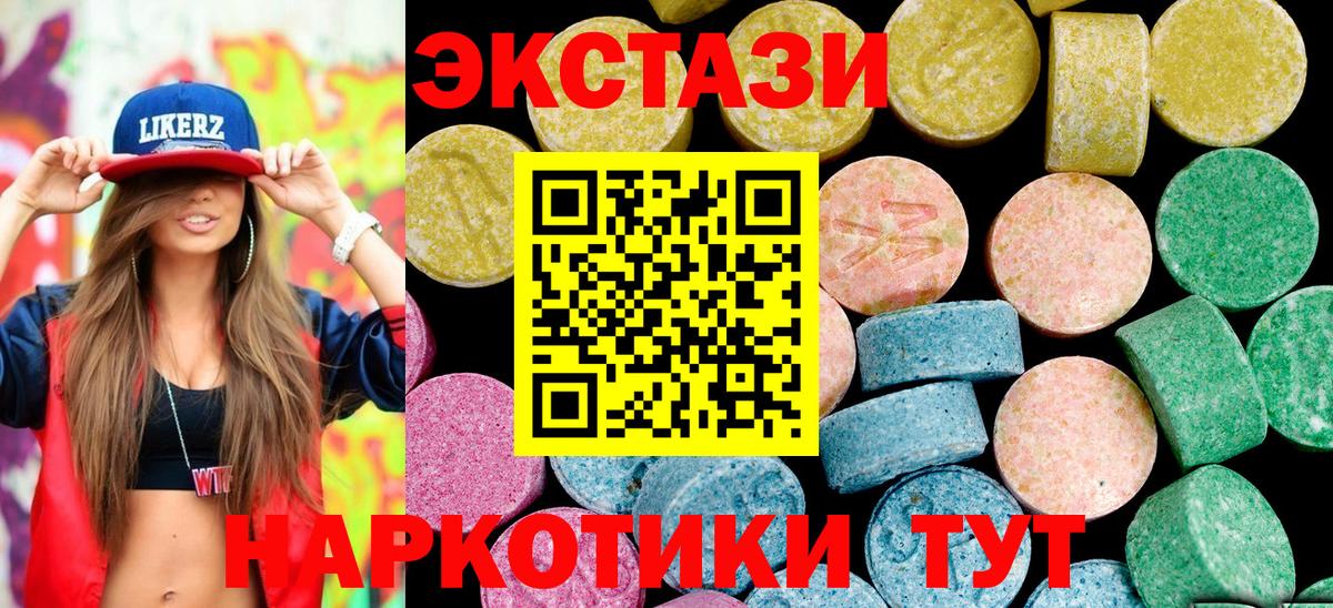 Экстази 280мг  ЭКСТАЗИ XTC  Экстази  гидра маркетплейс  Дедовск  Вход с VPN 