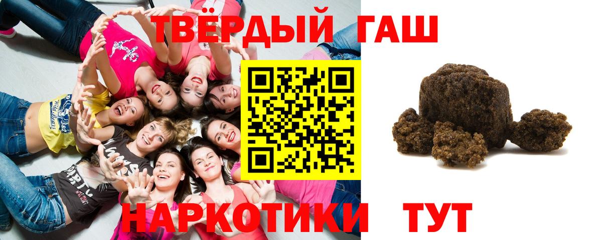 ГАШ Premium  Дедовск  Гашиш Ice-O-Lator 