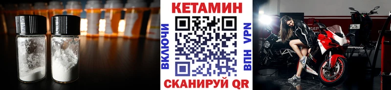 наркошоп Дедовск КЕТАМИН VHQ