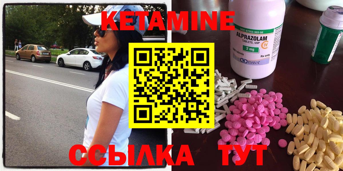 КЕТАМИН VHQ  Вход с VPN  Дедовск 