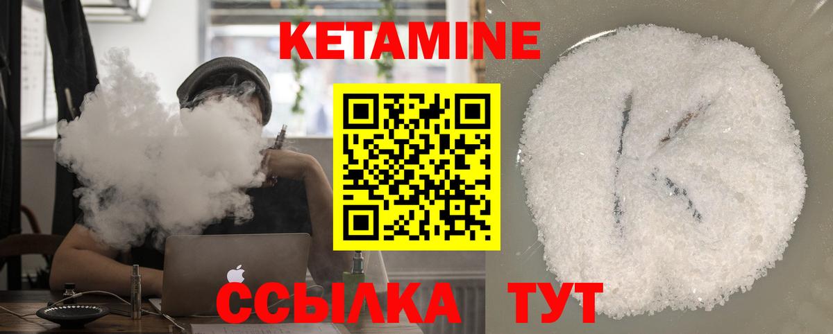 КЕТАМИН VHQ Дедовск