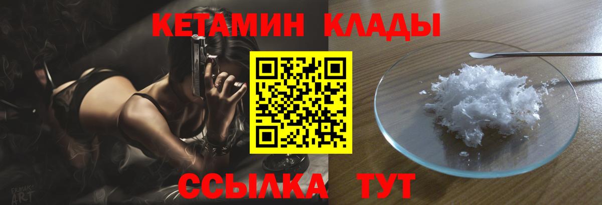 Кетамин VHQ Дедовск