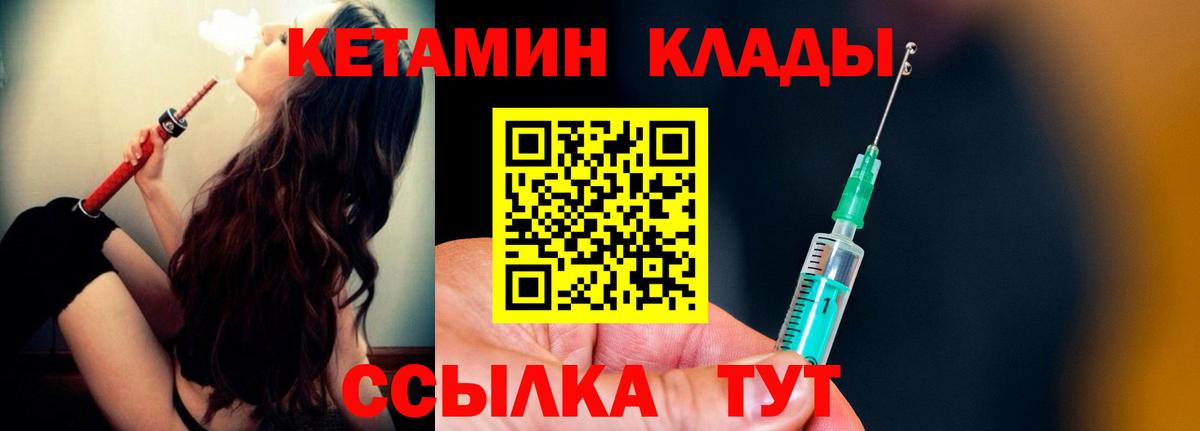 КЕТАМИН VHQ  Дедовск  КЕТАМИН VHQ 