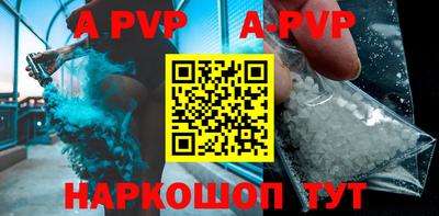ALPHA PVP Бузулук