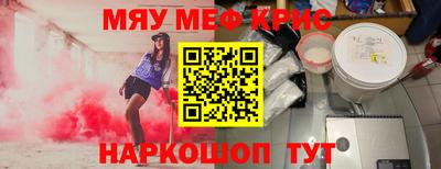 мефедрон мука Бугуруслан