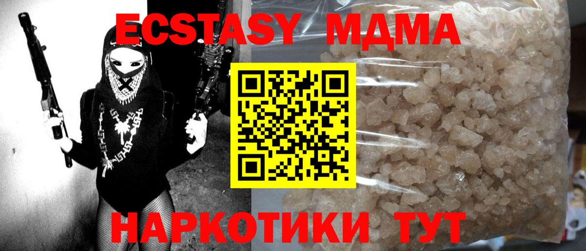 МДМА VHQ  Вход с VPN  МДМА  Дедовск 