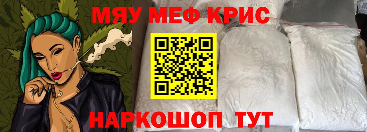Дедовск  Мефедрон  Вход с VPN  МЕФ кристаллы  Меф мука 