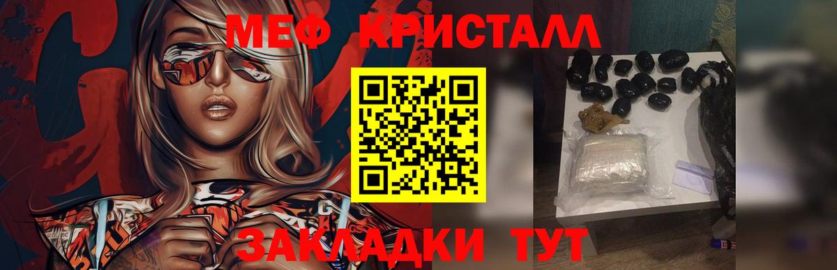Мефедрон  Дедовск