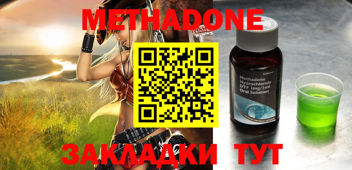Метадон VHQ  МЕТАДОН methadone  Дедовск 