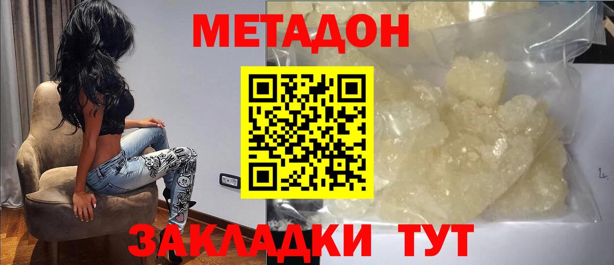 МЕТАДОН белоснежный  Вход с VPN  Дедовск  МЕТАДОН белоснежный 