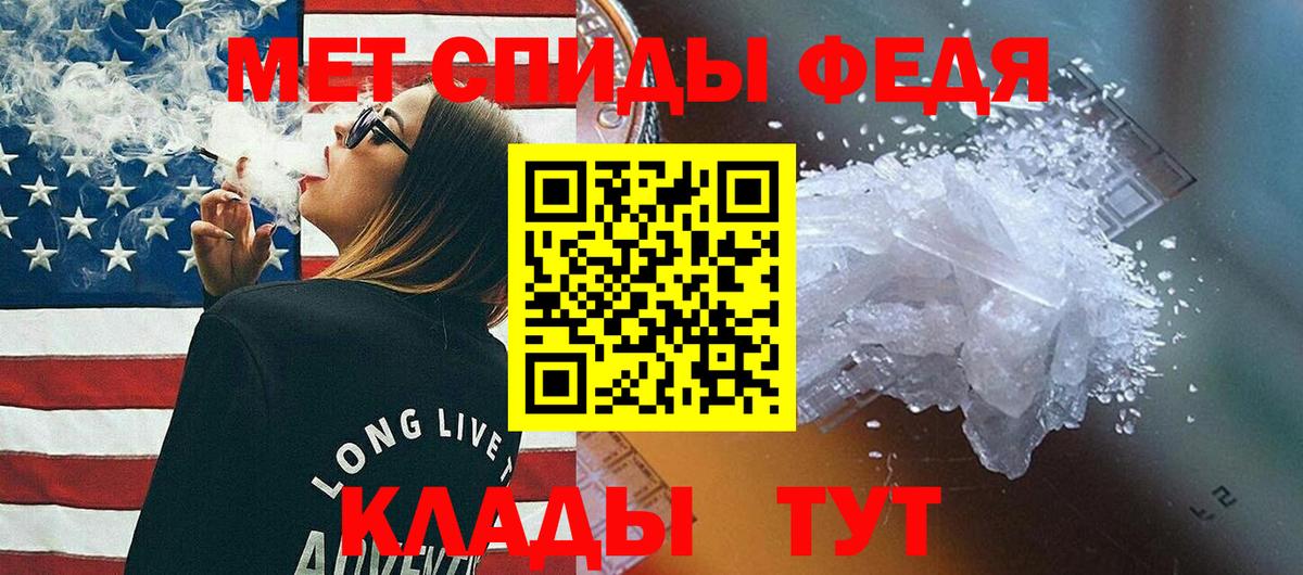 Дедовск  МЕТАМФЕТАМИН витя  Вход с VPN 