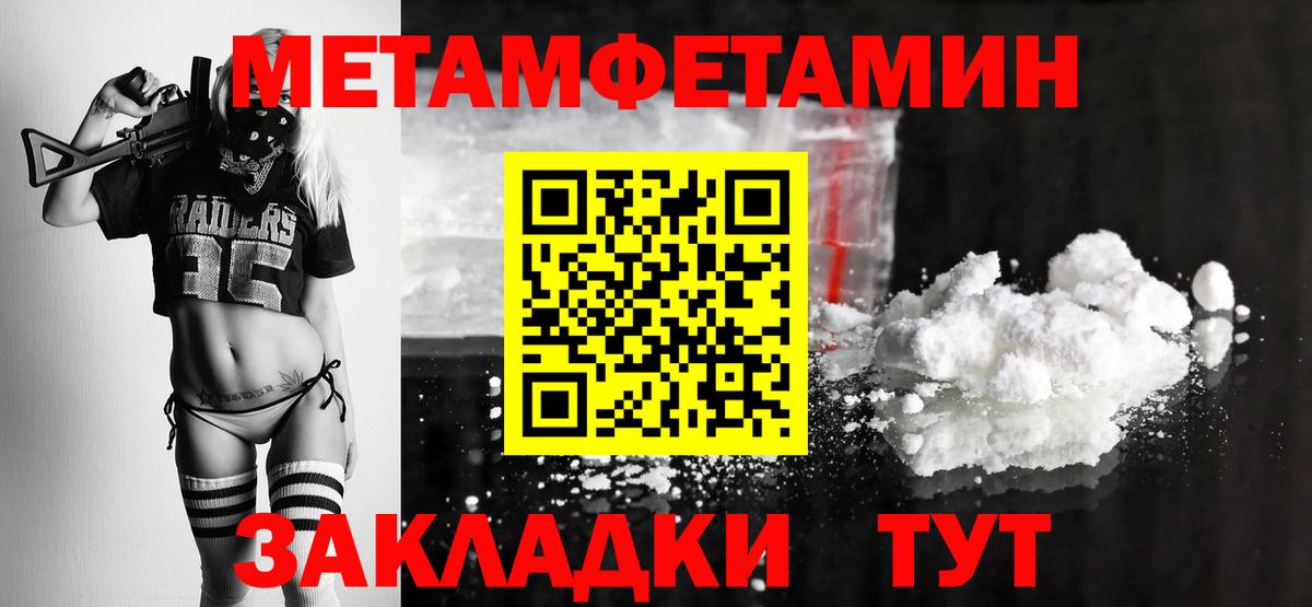 Метамфетамин мет  Дедовск  Метамфетамин мет 
