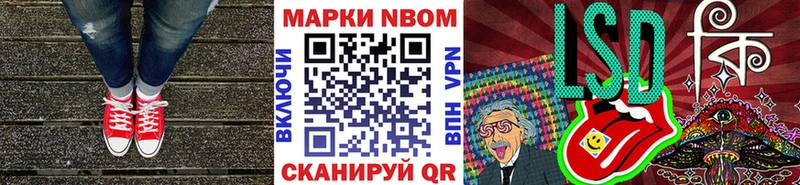 Марки NBOMe 1500мкг  МЕГА вход  Дедовск 