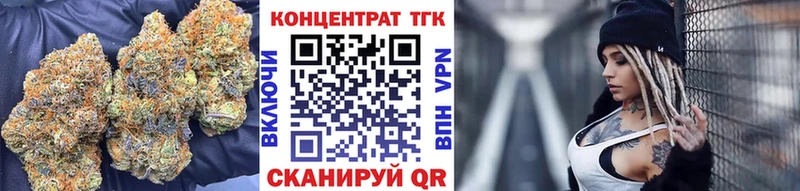 ТГК Wax  Дедовск 