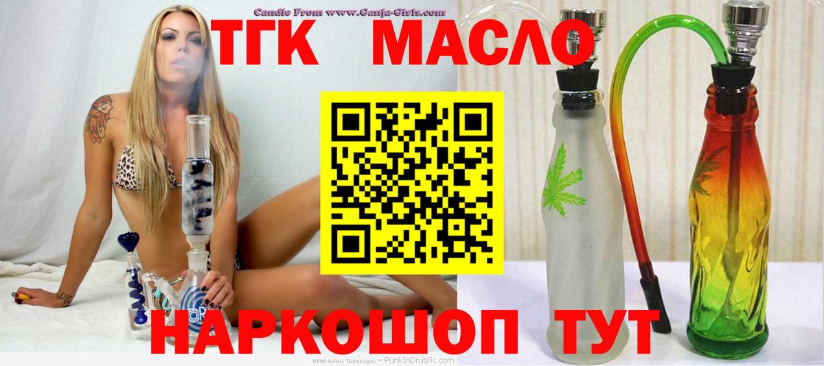 ТГК жижа  Вход с VPN  ТГК вейп  Дедовск 