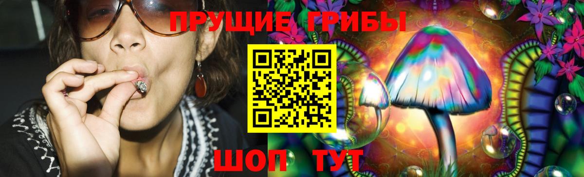 Псилоцибиновые грибы Cubensis  Галлюциногенные грибы Magic Shrooms  Вход с VPN  Дедовск 
